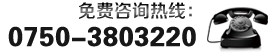 头部电话